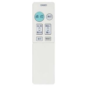 DAIKO ダイコー 大光電機 TDTNB907 LEDシーリング 調光タイプ用 DAIKO ダイコー 大光電機 TDTNB907 LEDシーリング 調光タイプ用