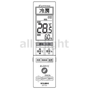 三菱電機（MITSUBISHI ELECTRIC） 純正 三菱 エアコン 霧ヶ峰 リモコン