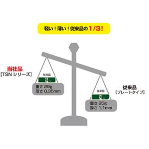 エルティーアイ 中輝度蓄光式誘導標識 TSN ...の詳細画像3