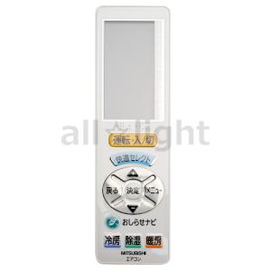 三菱電機 PAR-46MA-P 純正 ビル空調管理システム MAリモコン(PAR-45MA