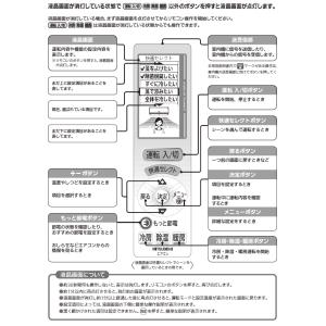 三菱 ルームエアコン 霧ヶ峰用 リモコン UG...の詳細画像4
