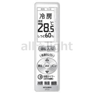 三菱電機 PAR-46MA-P 純正 ビル空調管理システム MAリモコン(PAR-45MA