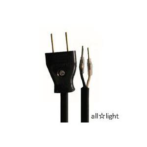 フィットアンポ 未使用 電源コード付き ☆ プラグ付電源コード オスキャップ（電源プラグ）付VCTFK1.25電源