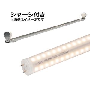 ニッケンハードウェア 看板灯用直管LEDランプ View Lamp Tube2+