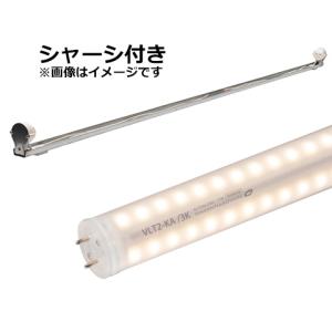 ニッケンハードウェア 看板灯用直管LEDランプ View Lamp Tube2+