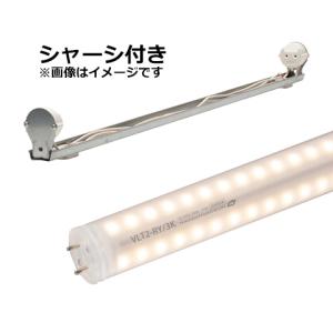 看板用 シャーシ型LED蛍光灯器具 店舗用 T0329B ニッケンハードウェア 看板灯用直管LEDランプ View Lamp Tube2+