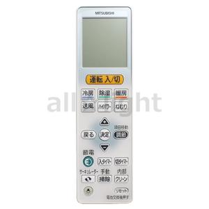 HRS-9M□三菱 純正 新品未使用品 霧ヶ峰 エアコンリモコン ACH221 231C