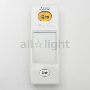 三菱電機（MITSUBISHI ELECTRIC） 三菱 ルームエアコン 霧ヶ峰用