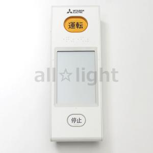 三菱　ルームエアコン　霧ヶ峰用　リモコン　WG181(M21 EEH 426)｜alllight