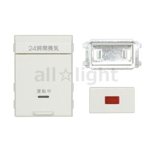 【16個セット販売】換気扇低ワット用オンオフピカスイッチSVF-52S(WW) SVF-72S(WW) 換気扇カバー付操作スイッチ(低ワット用オンオフ