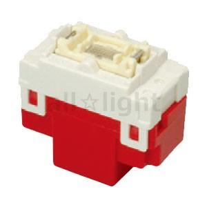 WJ-1 コネクタ 10個セット 15A 300V 神保電器（JIMBO） J・WIDEシリーズ 埋込表示灯なしスイッチ 片切 15A