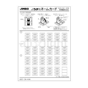神保電器（JIMBO） J・WIDEシリーズ ネームカード マークスイッチ用