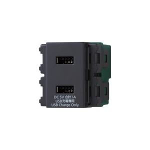 Panasonic（パナソニック） アドバンスシリーズ配線器具 埋込充電用USB