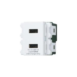 Panasonic（パナソニック） コスモシリーズワイド21 埋込充電用USB