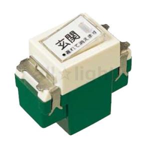 レア✨　パナソニック WJ-512 自動警報シーケンシャルスイッチャー Panasonic（パナソニック） フルカラー配線器具 埋込トイレ換気