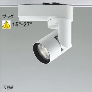 KOIZUMI　LEDスポットライト 配線ダクトレール用 白 HID50W相当 (ランプ付) 白色 ...
