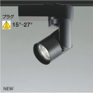 KOIZUMI　LEDスポットライト 配線ダクトレール用 黒 HID50W相当 (ランプ付) 白色 4000K 専用調光器対応　WS55256 ※受注生産品｜alllight