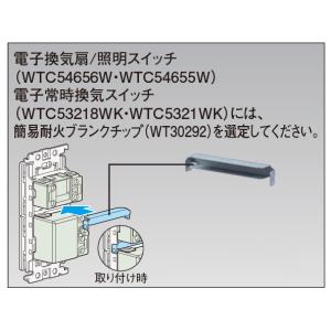 パナソニック コスモシリーズワイド21 耐火ブ...の詳細画像1