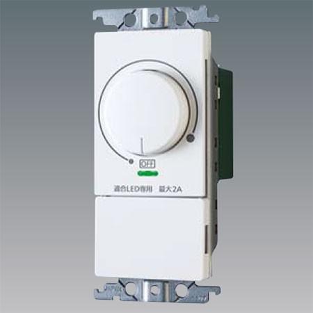 パナソニック　LED専用調光器 コスモシリーズ ワイド21 LED埋込逆位相調光スイッチB(片切) ...