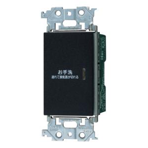 パナソニック　アドバンスシリーズ配線器具 埋込電子トイレ換気スイッチ (照明・換気扇連動形) ソリッ...