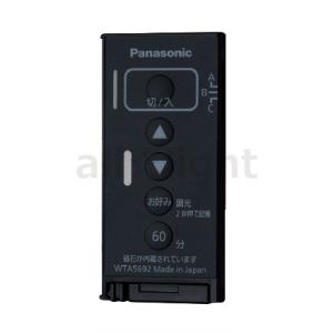 Panasonic（パナソニック） アドバンスシリーズ とったらリモコン 調光