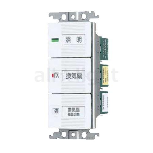 パナソニック　コスモシリーズワイド21 埋込照明用スイッチ+換気扇スイッチ+強弱切替スイッチ 強弱端...