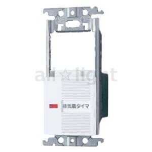 Panasonic WTC 54816W ×2個 WTC54816W パナソニック コスモシリーズワイド21 埋込[電子