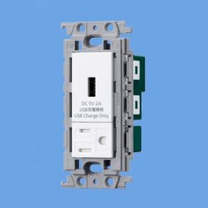 Panasonic（パナソニック） コスモシリーズワイド21 埋込充電用USB