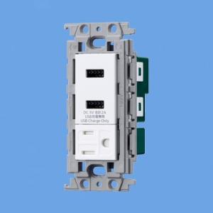 Panasonic（パナソニック） コスモシリーズワイド21 埋込充電用USB