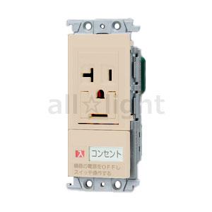 パナソニック　コスモシリーズワイド21 こまめにスイッチ エアコン用埋込スイッチ付コンセント 100...
