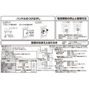 パナソニック アドバンスシリーズ リンクプラス...の詳細画像4