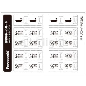 Panasonic（パナソニック） フルカラー配線器具 フルカラーネーム