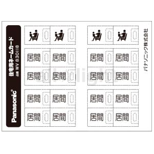 Panasonic（パナソニック） フルカラー配線器具 フルカラーネーム