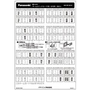 Panasonic パナソニック フルカラー配線器具 フルカラーネームスイッチ
