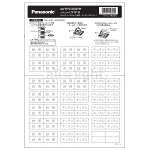 パナソニック　コスモシリーズワイド２１　ネームスイッチカード Panasonic（パナソニック） コスモシリーズワイド21 ネームスイッチ