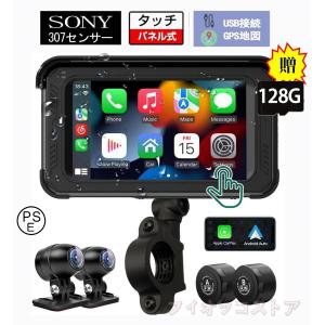 バイク用ナビ 防水 5インチ ドライブレコーダー USB ポータブル ディスプレイオーディオ カープレイ SONYセンサー CarPlay&Androi Auto 空気圧｜オールマーケット公式ヤフーショップ