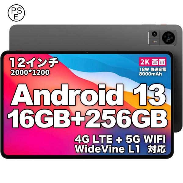 TECLAST T60 タブレット 12インチ Android 13 16GB+256GB+1TB ...