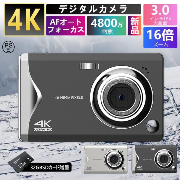 デジタルカメラ 4K 4800万画素 3.0インチ 安い 軽量 キッズカメラ AFオートフォーカス ...