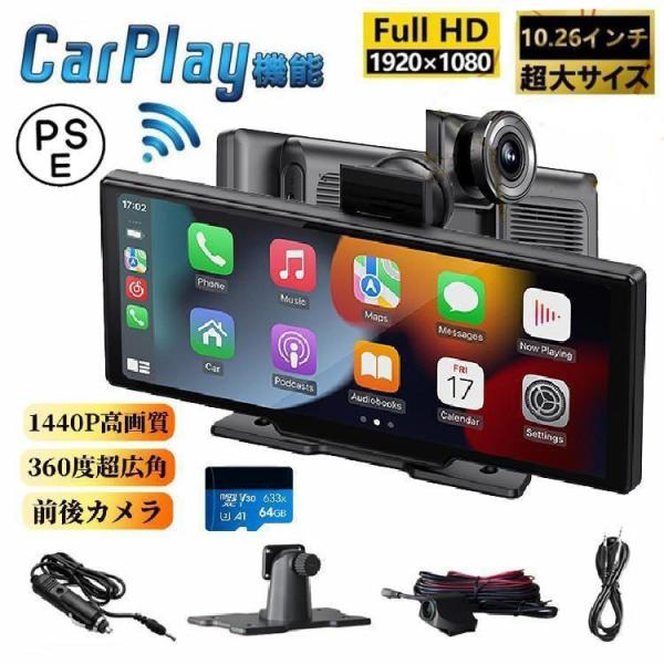 ワイヤレスCarplay/AndroidAuto対応車載モニター 10インチISP液晶画面 ポータブ...