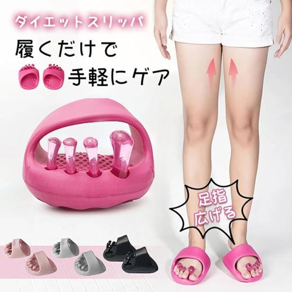 履くだけ 美と健康 美脚 体幹 4色 足ツボ スリッパ レディース 洗える 室内 おしゃれ 夏用 可...