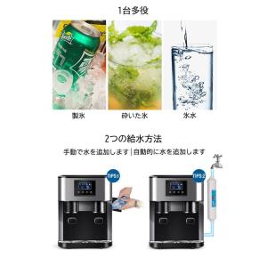3-IN-1高速製氷機 家庭用/業務用 ステン...の詳細画像4