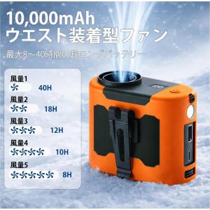 「腰掛け/首掛け/手持ちの3way」冷感扇風機...の詳細画像4