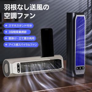 冷風機 工事不要 コンパクト卓上冷風扇 3WA...の詳細画像2