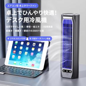 冷風機 工事不要 コンパクト卓上冷風扇 3WA...の詳細画像4