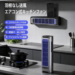 冷風機 工事不要 コンパクト卓上冷風扇 3WA...の詳細画像1