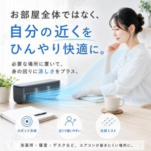 【2026新型】モバイルエアコン 冷風扇 冷風...の詳細画像4