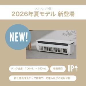 【2026新型】モバイルエアコン 冷風扇 冷風...の詳細画像2