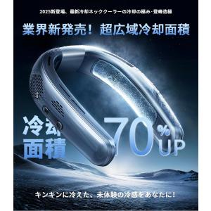 【2026新登場・広域冷却面ネッククーラー】 ...の詳細画像1