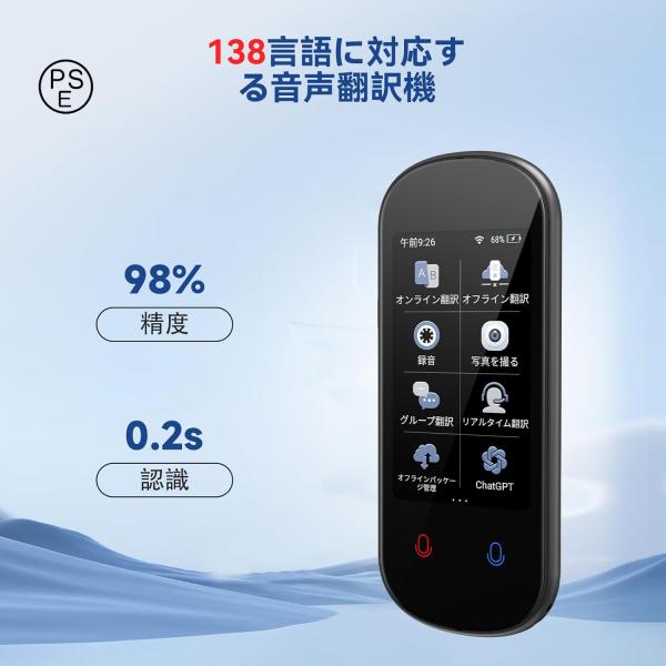 Z2 翻訳機 音声翻訳機【SIM不要/追加料金不要/オフライン翻訳対応】画面 携帯翻訳機 138言語...