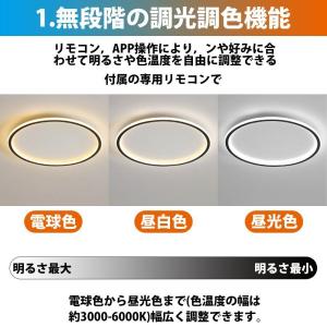 シーリングライト LED おしゃれ 調光調色 ...の詳細画像1